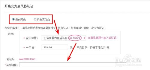 美丽说怎么开店