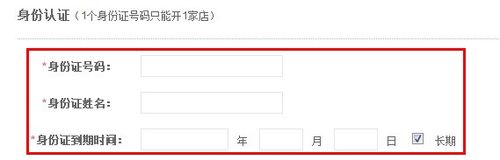 美丽说怎么开店