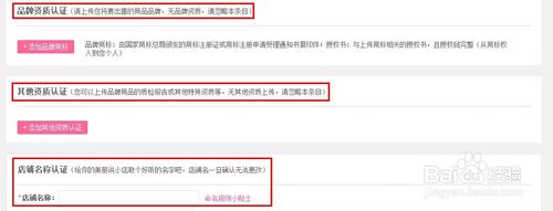 美丽说怎么开店