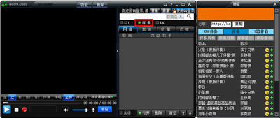 wo99伴奏盒伴奏下载