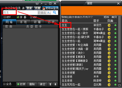 wo99伴奏盒伴奏下载