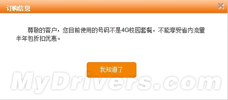 联通1元1GB流量正式开抢：限量100万份