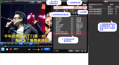 wo99伴奏盒怎么使用