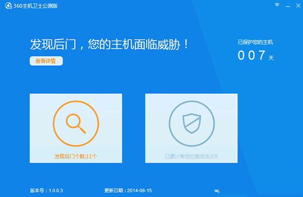 360主机卫士是什么？360主机卫士使用方法