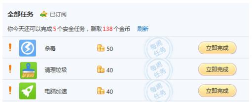 qq电脑管家怎么获得金币 qq电脑管家刷金币技巧