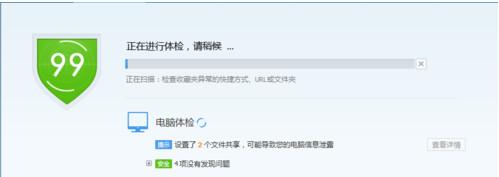 qq电脑管家怎么获得金币 qq电脑管家刷金币技巧