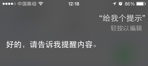 苹果9月9日发布会 Siri有啥提示?