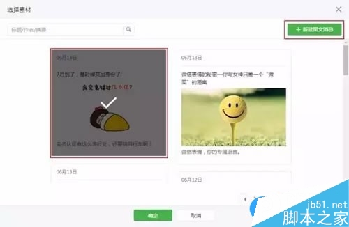 微信公众号文章的预览临时链接多久会失效 如何再次预览