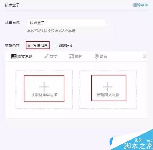 微信公众号文章的预览临时链接多久会失效 如何再次预览