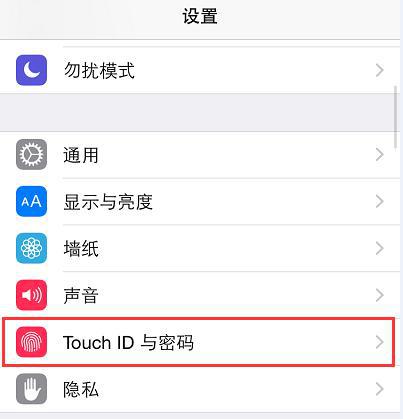 最安全的iPhone锁屏密码已经诞生,小偷绝对想不到!