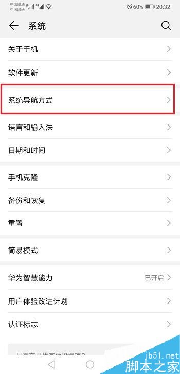 华为p20怎么关闭悬浮球？华为p20悬浮球关闭教程