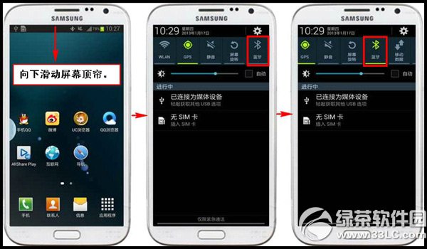 三星蓝牙耳机怎么连接手机？三星蓝牙耳机连接手机步骤3