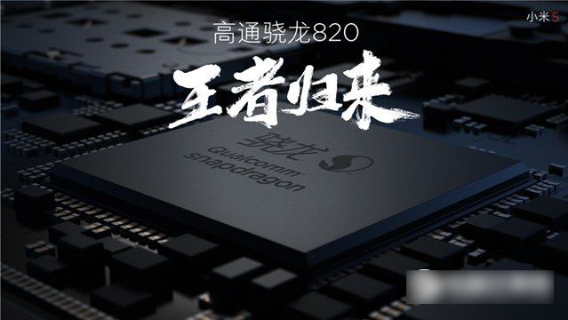 小米5怎么样 小米5发布会图文评测