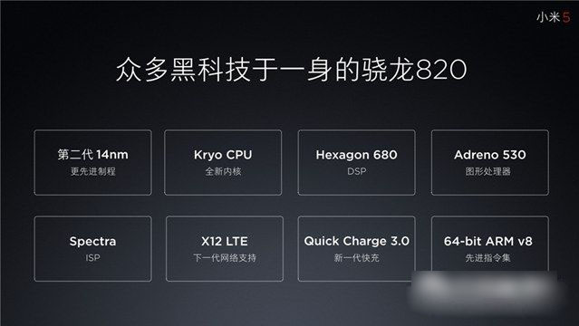 小米5怎么样 小米5发布会图文评测