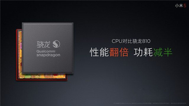 小米5怎么样 小米5发布会图文评测