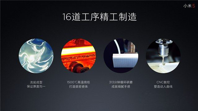 小米5怎么样 小米5发布会图文评测