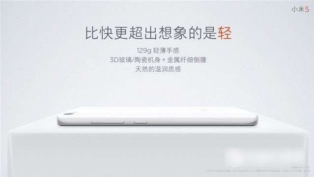 小米5怎么样 小米5发布会图文评测