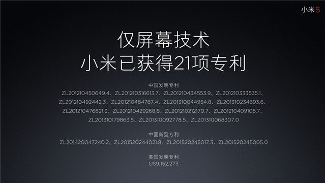 小米5怎么样 小米5发布会图文评测