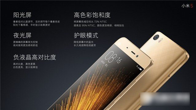 小米5怎么样 小米5发布会图文评测