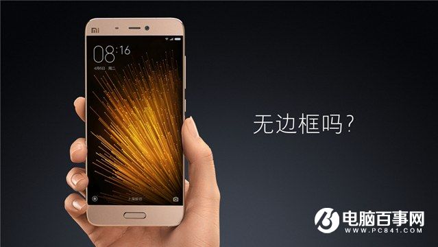 小米5怎么样 小米5发布会图文评测