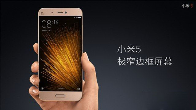 小米5怎么样 小米5发布会图文评测