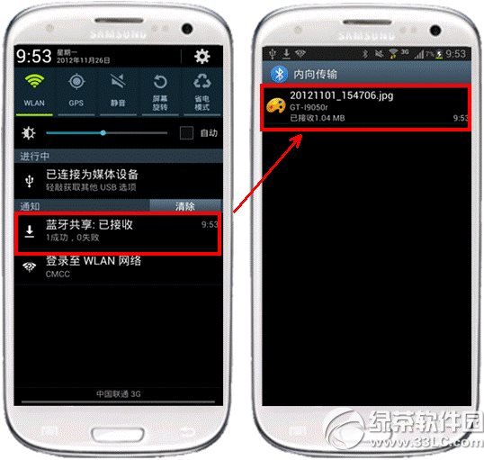 三星手机蓝牙接收的文件在哪里