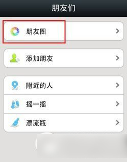 微信删除好友对方还能看到我的朋友圈吗1