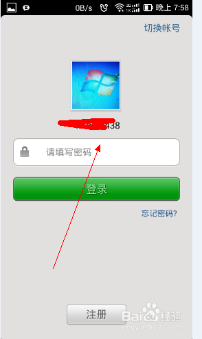 微信怎么知道被好友删除