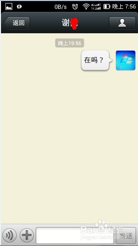 微信怎么知道被好友删除