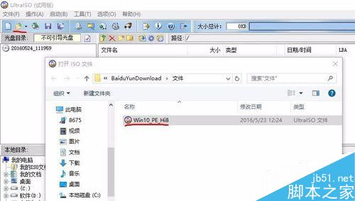 驰为HI8刷WIN10系统遇到红屏错误怎么办?