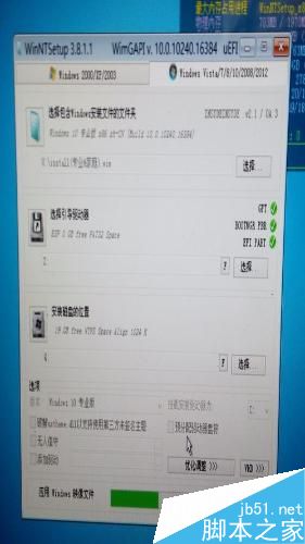 驰为HI8刷WIN10系统遇到红屏错误怎么办?