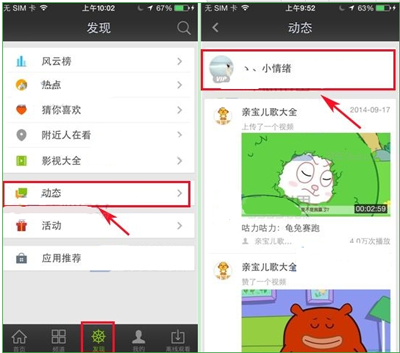 爱奇艺手机客户端订阅电视剧