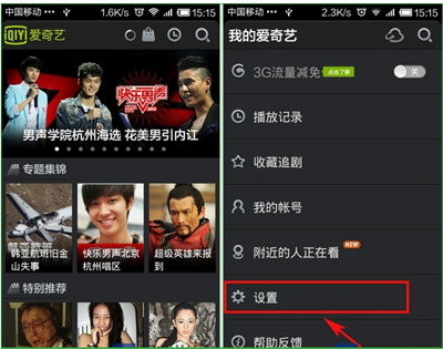 爱奇艺手机客户端