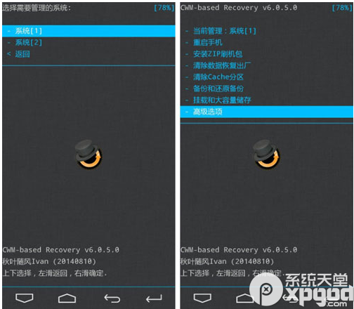小米手机如何同时刷入v6和v5双系统？小米手机双系统安装方法