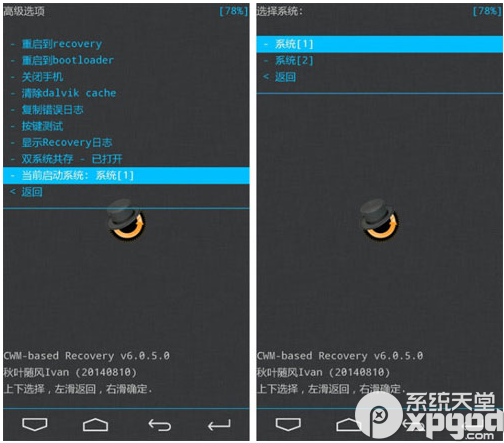 小米手机如何同时刷入v6和v5双系统？小米手机双系统安装方法