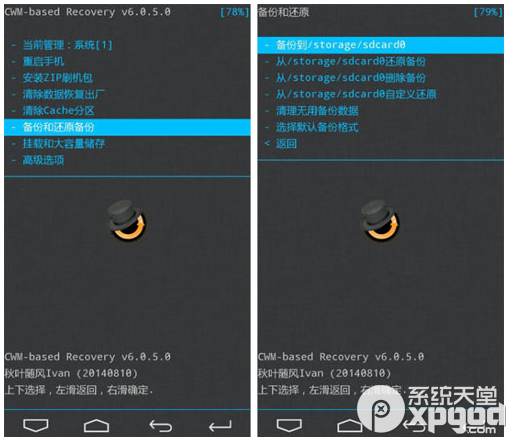 小米手机如何同时刷入v6和v5双系统？小米手机双系统安装方法