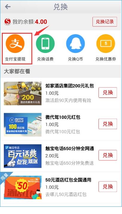 蛋蛋赚怎么提现？蛋蛋赚怎么提现到支付宝？[多图]图片2