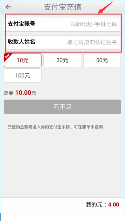 蛋蛋赚怎么提现？蛋蛋赚怎么提现到支付宝？[多图]图片3