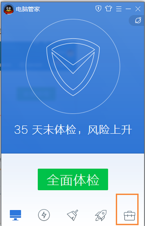 QQ电脑管家建立wifi热点