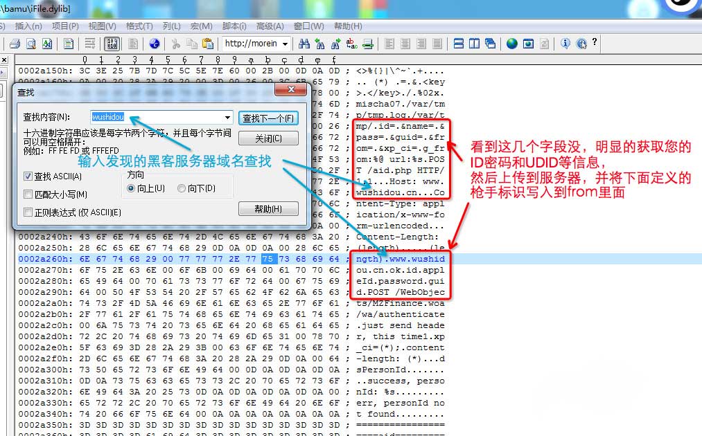 苹果账号被盗 iCloud帐号 查询地址
