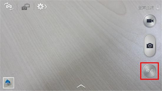 三星手机轨迹拍照怎么用 galaxys4轨迹拍照教程