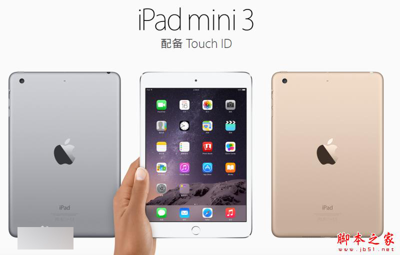 华为平板m3和ipad mini3哪个好?华为m3和ipad mini3详细区别对比评测