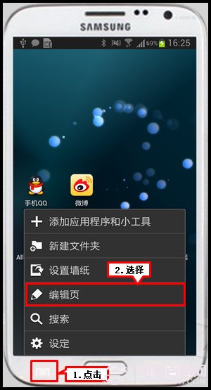 三星手机怎么删除多余的页面？三星手机主屏设置