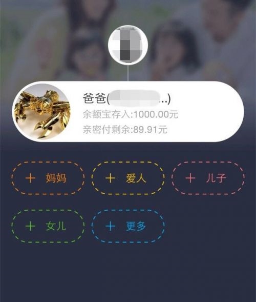 支付宝也能开副卡了！家庭可共用一个账户