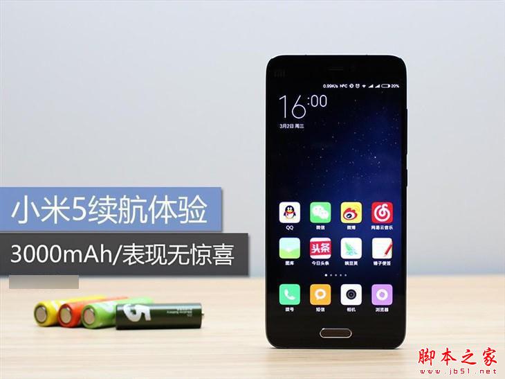 3000mAh电池表现无惊喜 小米5续航体验