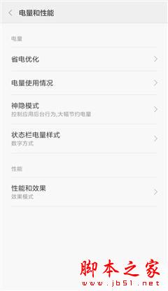 3000mAh电池表现无惊喜 小米5续航体验