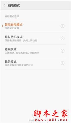 3000mAh电池表现无惊喜 小米5续航体验