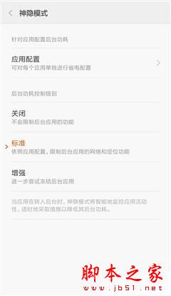 3000mAh电池表现无惊喜 小米5续航体验