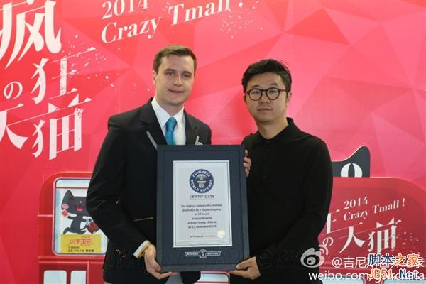 破吉尼斯记录！天猫双11竟卖出这么多手机