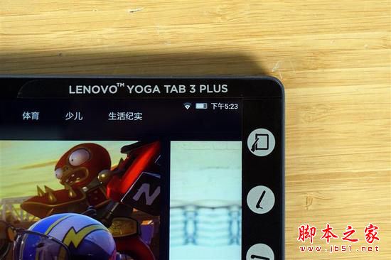YOGA Tab 3 Plus值得买吗?联想YOGA Tab 3 Plus平板电脑详细评测图解
